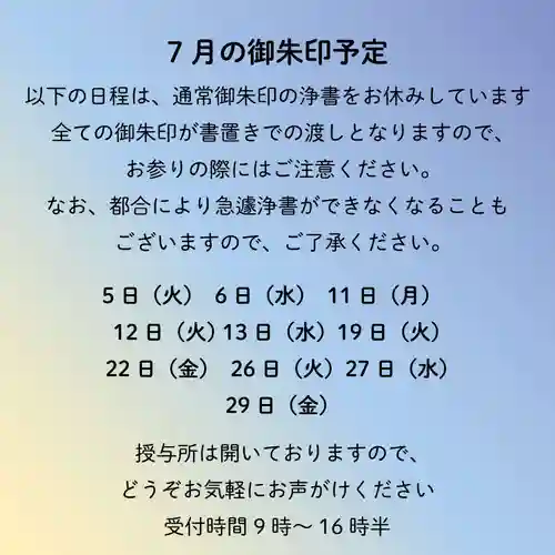 銀杏岡八幡神社(東京都)