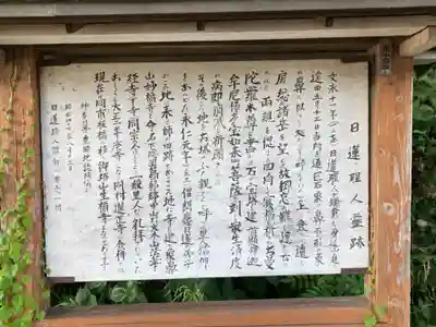 日蓮聖人霊跡 (日蓮聖人思親の地) ※象鼻山 妙福寺跡(神奈川県)