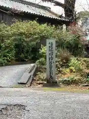 恩山寺(徳島県)