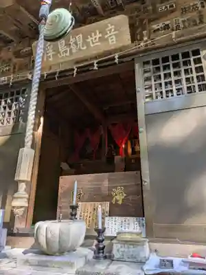 浮島観音堂の本殿・本堂