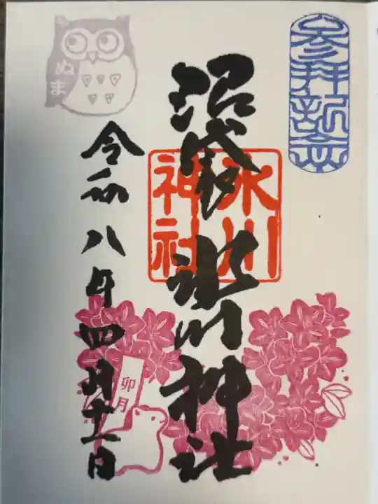 中野沼袋氷川神社の御朱印