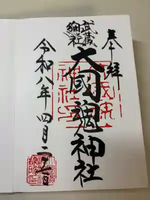 大國魂神社(東京都)