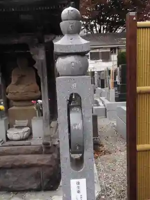 福傳寺(東京都)