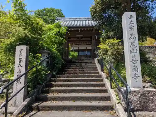善南寺(岐阜県)