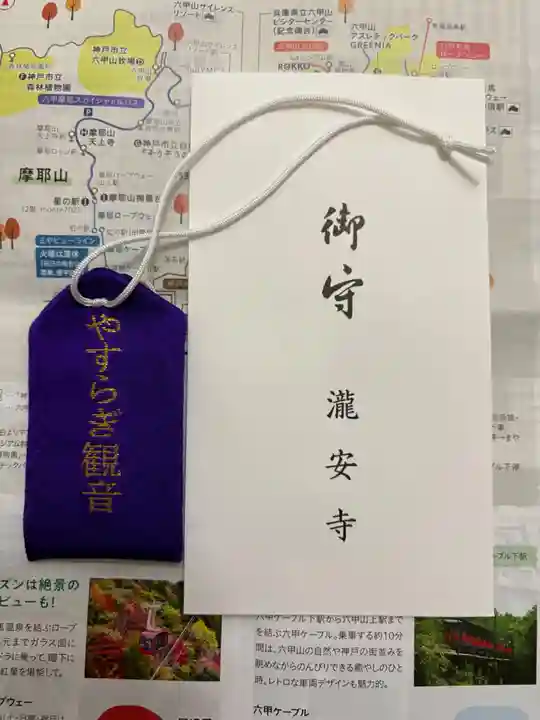 瀧安寺(大阪府)