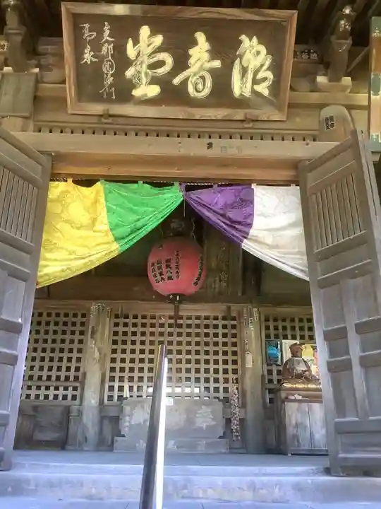 観福寺(愛知県)