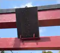 妙見大菩薩(宮城県)