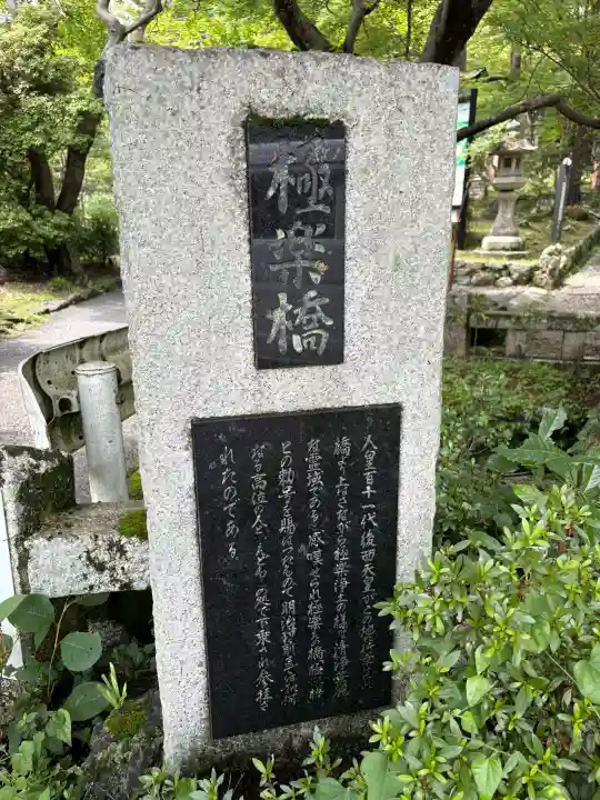 毘沙門堂門跡(京都府)