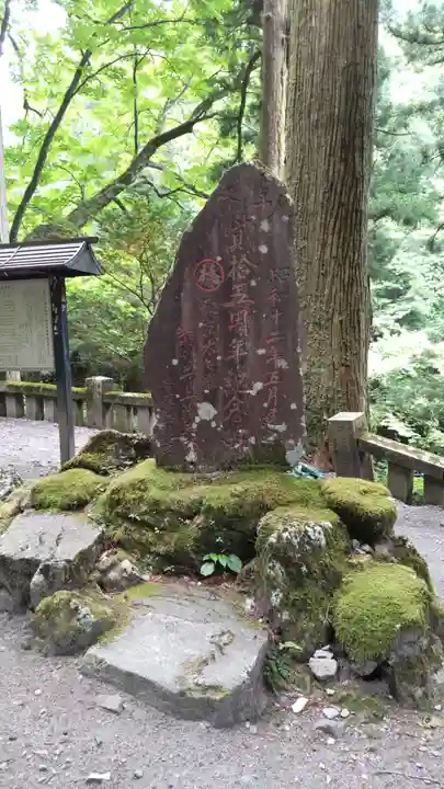 榛名神社のその他建物