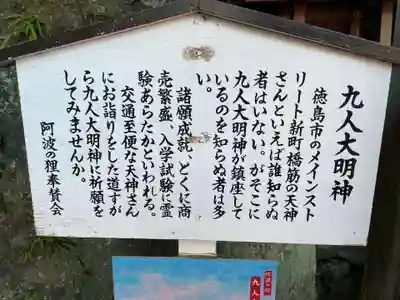 徳島眉山天神社(徳島県)