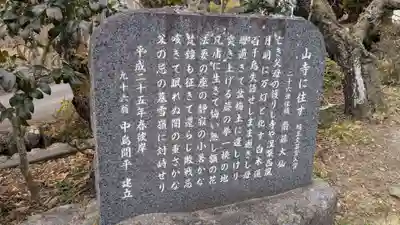 天徳寺の歴史