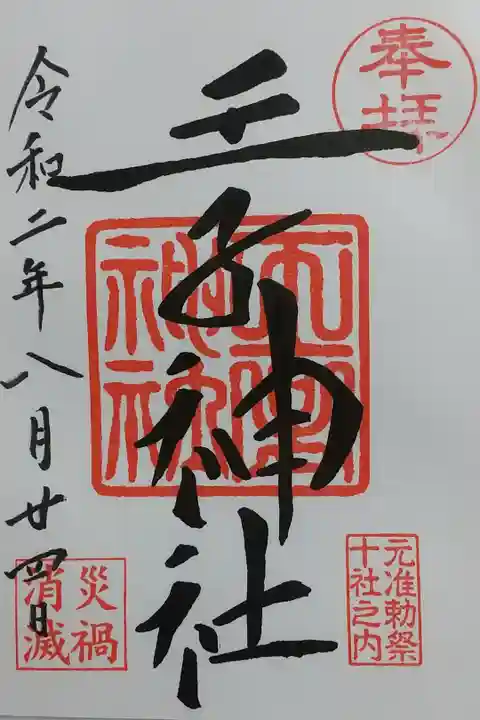 初穂料お気持ちとのことでした 直書き