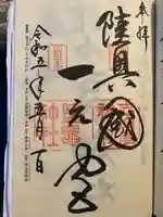 志波彦神社・鹽竈神社(宮城県)