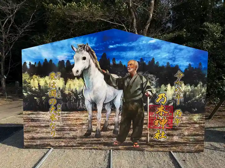 乃木神社(栃木県)