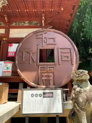 聖神社(埼玉県)