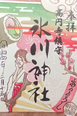 月替わり　500円