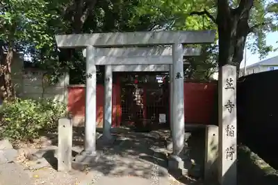 笠覆寺 (笠寺観音)の鳥居