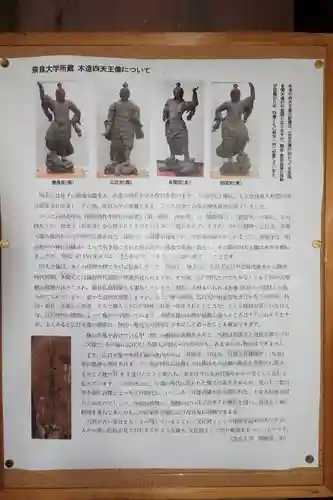 喜光寺の建物その他