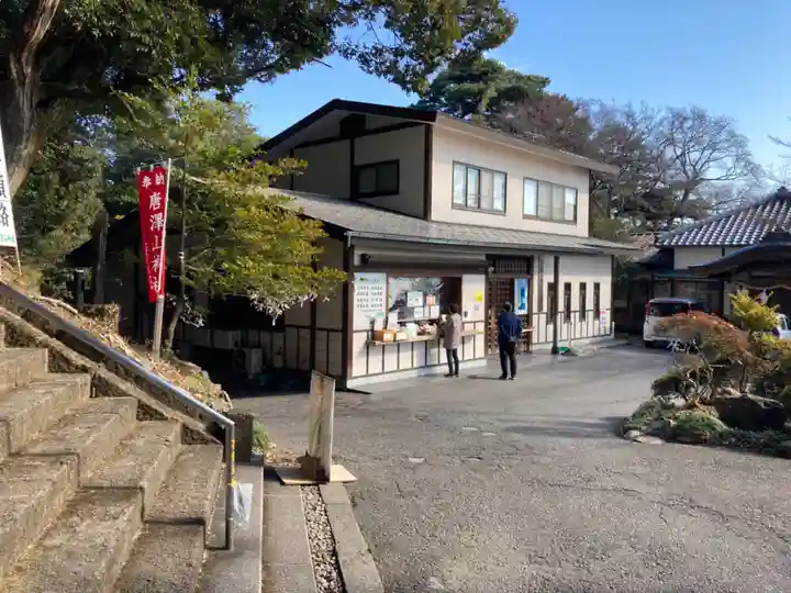 唐澤山神社(栃木県)