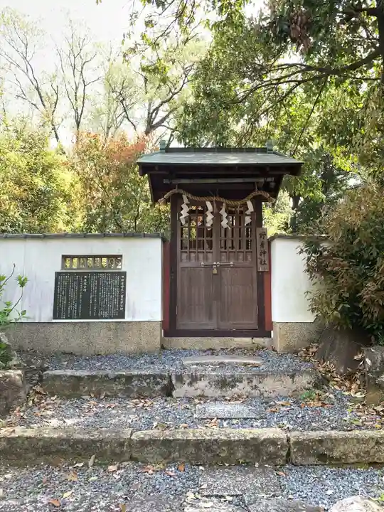 上宮天満宮(大阪府)