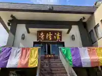 神楽坂 清隆寺 - 熊本城城主・加藤清正公を祀るお寺(東京都)
