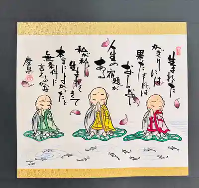 願林寺(岐阜県)