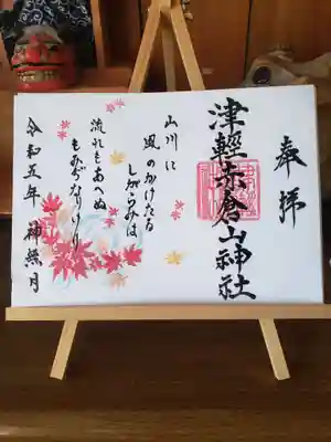 百人一首より32番、春道列樹の歌

山川に　風のかけたる　しがらみは　流れもあへぬ　もみぢなりけり