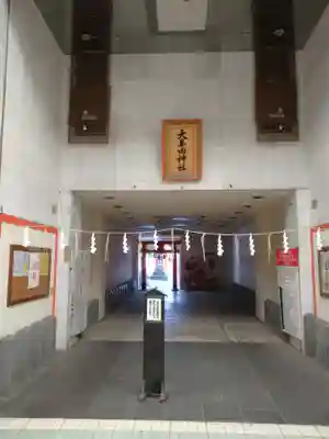 大牟田神社の本殿・本堂