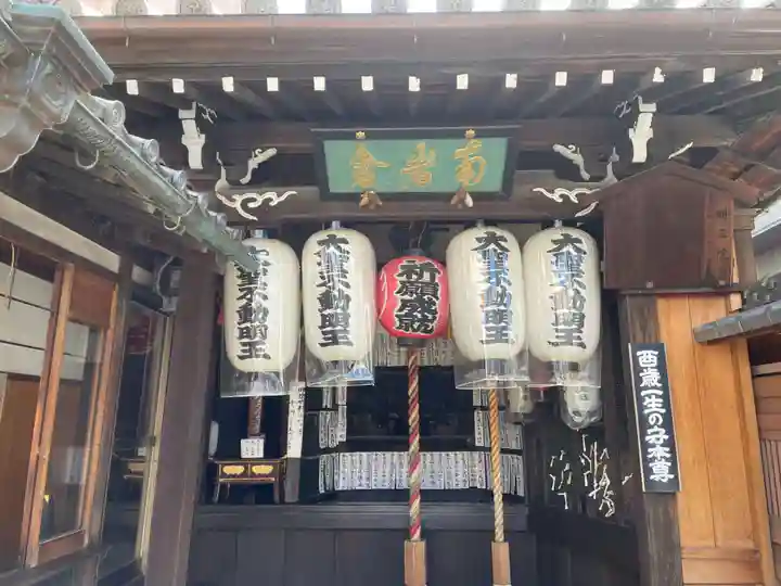 明王院不動寺(南岩倉)(京都府)