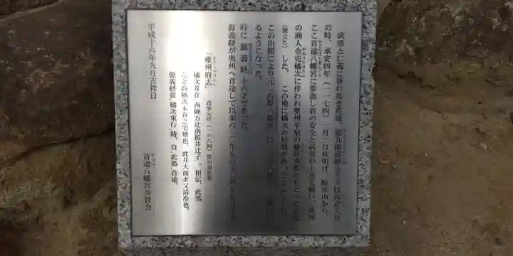 首途八幡宮(京都府)