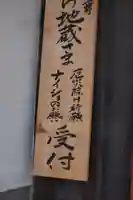 静観寺のその他建物