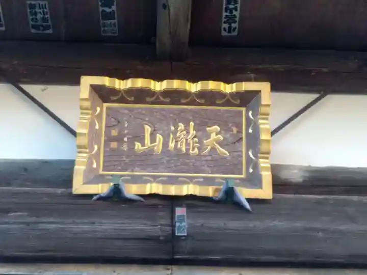 上橋寺の本殿・本堂