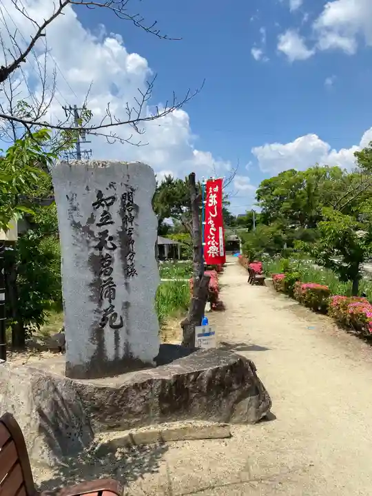 知立神社のその他建物