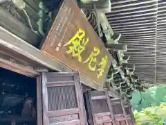 圓教寺の建物その他