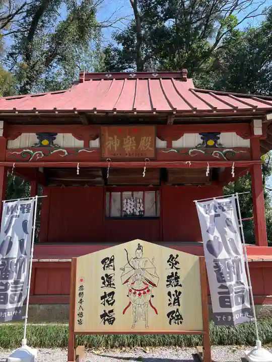 薬師寺八幡宮(栃木県)