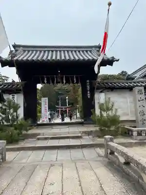 福山八幡宮(広島県)