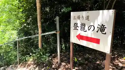 星田妙見宮(大阪府)