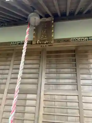 塩船神明社(東京都)