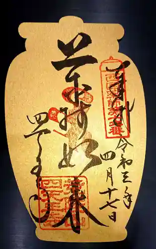 四天王寺の授与品その他