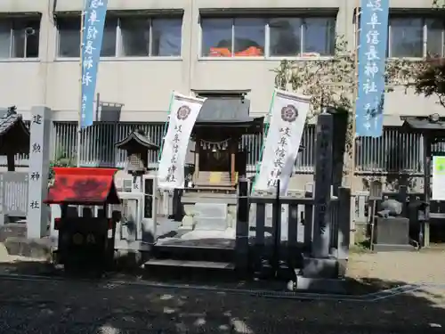 岐阜信長神社（橿森神社境内摂社）(岐阜県)