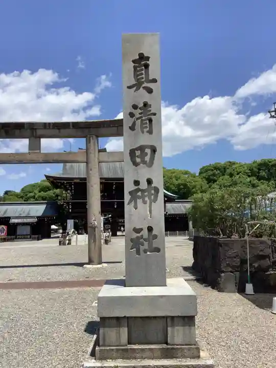 真清田神社のその他建物