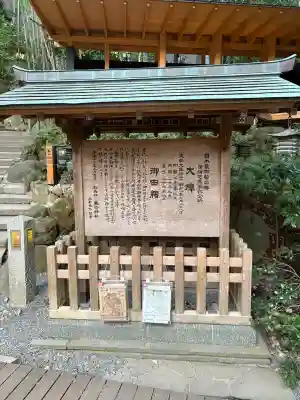 來宮神社の{uncategorized: "未分類", other: "その他", undefined: "問題あり", building: "その他建物", grave: "お墓", sacred_gate: "鳥居", guardian: "狛犬", statue: "像", buddha: "仏像", history: "歴史", nature: "自然", garden: "庭園", animal: "動物", pagoda: "塔", temizu: "手水舎", mountain_gate: "山門・神門", sanctuary: "本殿・本堂", subordinate: "末社・摂社", art: "芸術", scenery: "景色", jizo: "地蔵", ema: "絵馬", goshuin: "御朱印", omikuji: "おみくじ", items: "授与品その他", amulet: "お守り", goshuincho: "御朱印帳", eats: "食事", festival: "お祭り", votive_dance: "神楽", shichigosan: "七五三参", wedding: "結婚式", experience: "体験その他", initially: "初詣", around: "周辺", anti_infection: "感染症対策"}