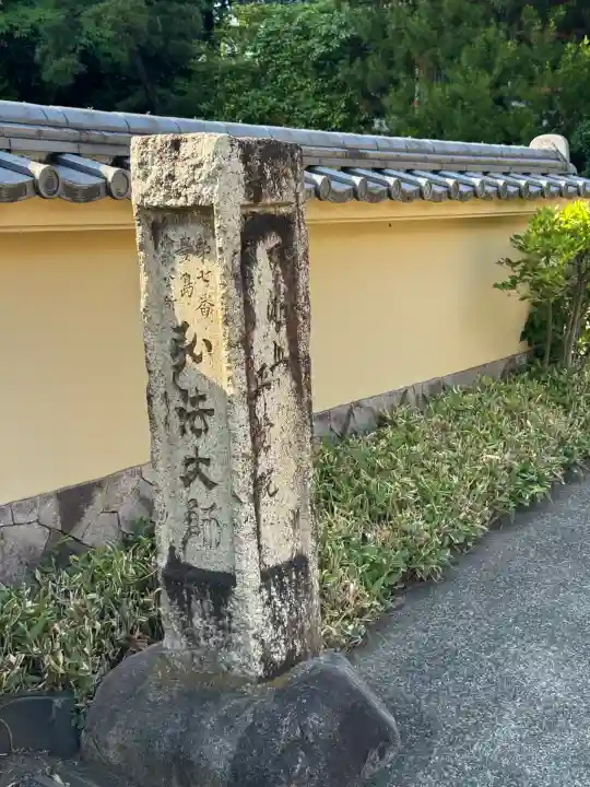 正覚院の{uncategorized: "未分類", other: "その他", undefined: "問題あり", building: "その他建物", grave: "お墓", sacred_gate: "鳥居", guardian: "狛犬", statue: "像", buddha: "仏像", history: "歴史", nature: "自然", garden: "庭園", animal: "動物", pagoda: "塔", temizu: "手水舎", mountain_gate: "山門・神門", sanctuary: "本殿・本堂", subordinate: "末社・摂社", art: "芸術", scenery: "景色", jizo: "地蔵", ema: "絵馬", goshuin: "御朱印", omikuji: "おみくじ", items: "授与品その他", amulet: "お守り", goshuincho: "御朱印帳", eats: "食事", festival: "お祭り", votive_dance: "神楽", shichigosan: "七五三参", wedding: "結婚式", experience: "体験その他", initially: "初詣", around: "周辺", anti_infection: "感染症対策"}