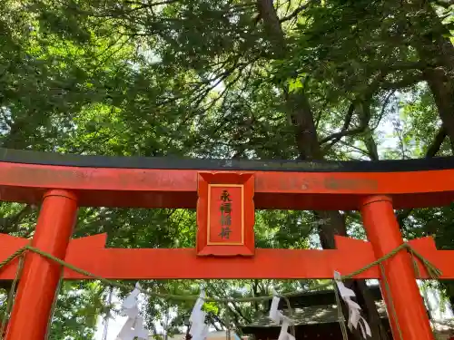 永福稲荷神社の{uncategorized: "未分類", other: "その他", undefined: "問題あり", building: "その他建物", grave: "お墓", sacred_gate: "鳥居", guardian: "狛犬", statue: "像", buddha: "仏像", history: "歴史", nature: "自然", garden: "庭園", animal: "動物", pagoda: "塔", temizu: "手水舎", mountain_gate: "山門・神門", sanctuary: "本殿・本堂", subordinate: "末社・摂社", art: "芸術", scenery: "景色", jizo: "地蔵", ema: "絵馬", goshuin: "御朱印", omikuji: "おみくじ", items: "授与品その他", amulet: "お守り", goshuincho: "御朱印帳", eats: "食事", festival: "お祭り", votive_dance: "神楽", shichigosan: "七五三参", wedding: "結婚式", experience: "体験その他", initially: "初詣", around: "周辺", anti_infection: "感染症対策"}