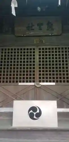 熊野神社の本殿・本堂