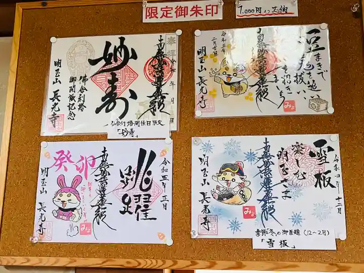 長光寺(長野県)