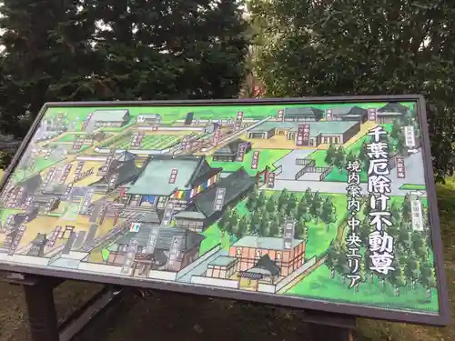 妙泉寺（千葉厄除け不動尊）のその他建物