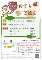 広布山 本覚寺(広島県)