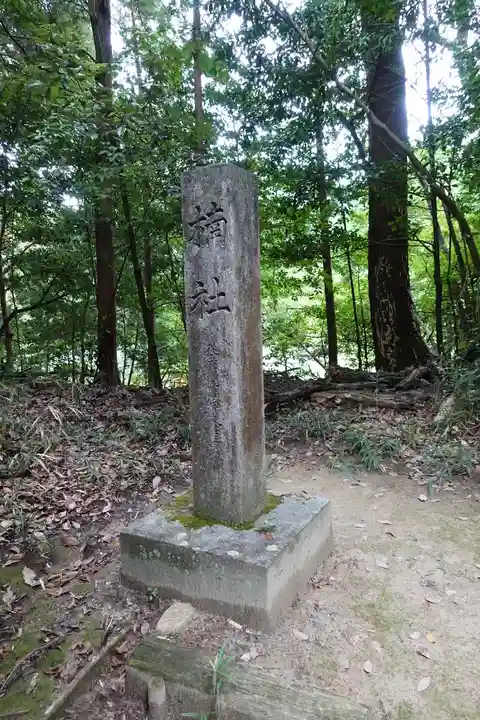 敢國神社のその他建物