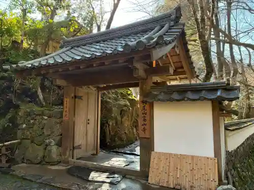 高山寺の{uncategorized: "未分類", other: "その他", undefined: "問題あり", building: "その他建物", grave: "お墓", sacred_gate: "鳥居", guardian: "狛犬", statue: "像", buddha: "仏像", history: "歴史", nature: "自然", garden: "庭園", animal: "動物", pagoda: "塔", temizu: "手水舎", mountain_gate: "山門・神門", sanctuary: "本殿・本堂", subordinate: "末社・摂社", art: "芸術", scenery: "景色", jizo: "地蔵", ema: "絵馬", goshuin: "御朱印", omikuji: "おみくじ", items: "授与品その他", amulet: "お守り", goshuincho: "御朱印帳", eats: "食事", festival: "お祭り", votive_dance: "神楽", shichigosan: "七五三参", wedding: "結婚式", experience: "体験その他", initially: "初詣", around: "周辺", anti_infection: "感染症対策"}
